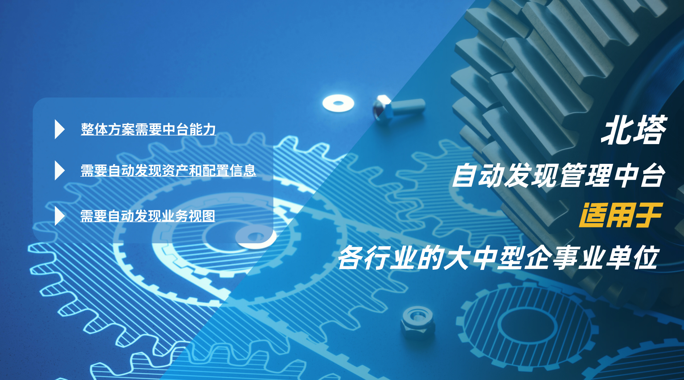 自動(dòng)發(fā)現(xiàn)管理中臺(tái)-服務(wù)群體__2024-03-07+13_21_59.jpg