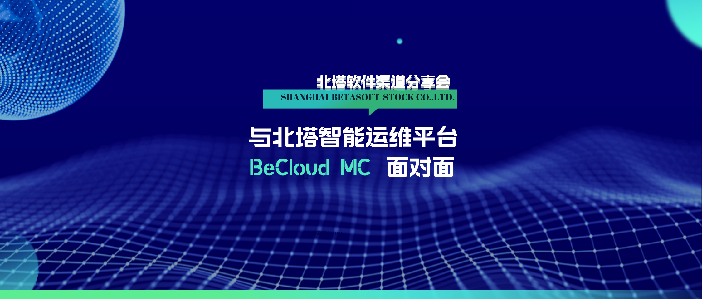 ̖(ho)׈D-8.16(hu)——cBeCloudMC挦(du).jpg