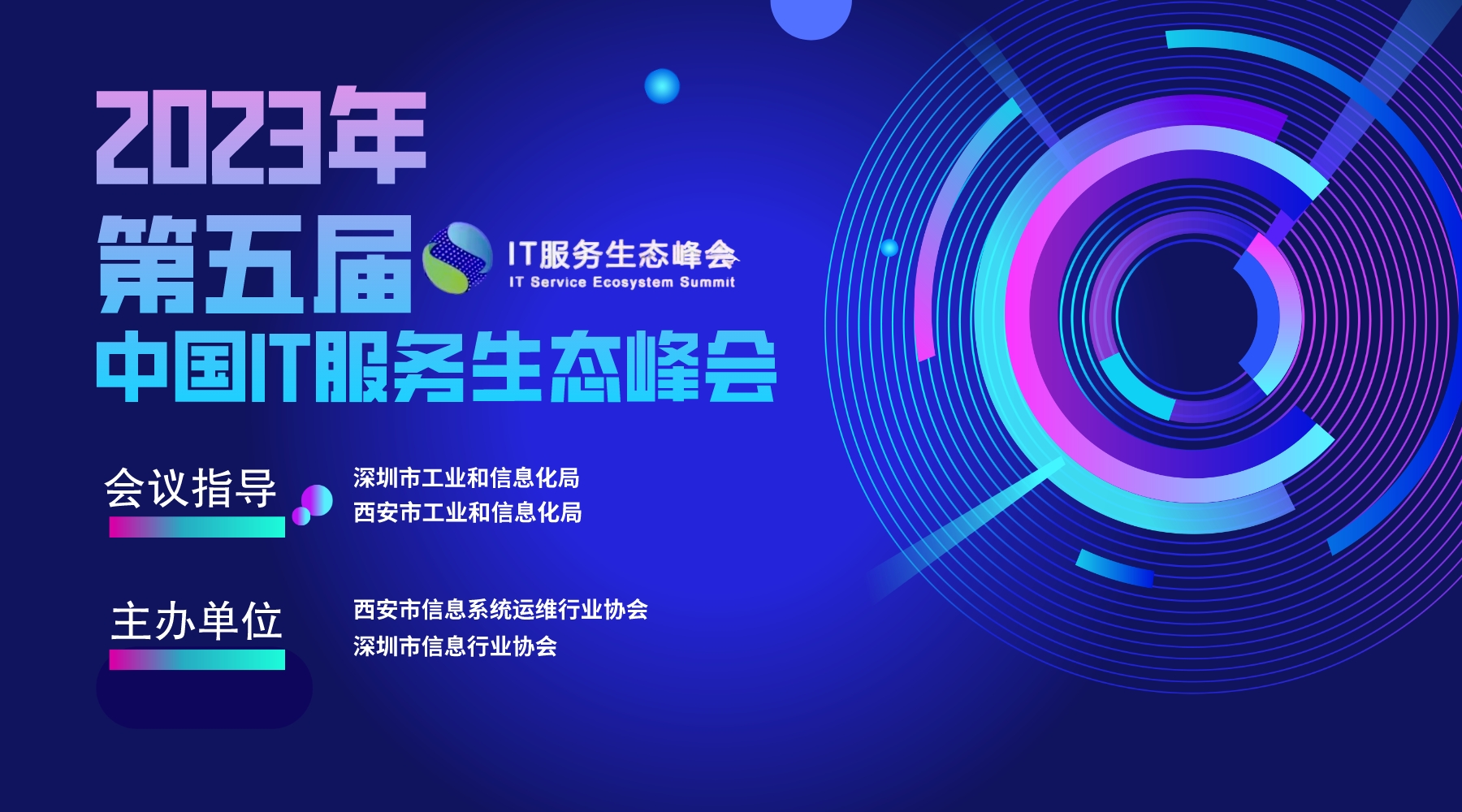 2021年科技峰會(huì)--主辦單位__2023-07-07+10_03_42.jpg