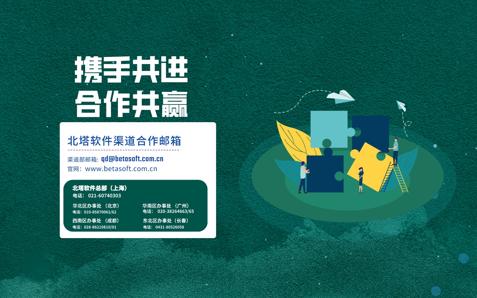 南京渠道生態(tài)會-橫版海報-聯(lián)系方式__2023-08-07+15_05_34.jpg